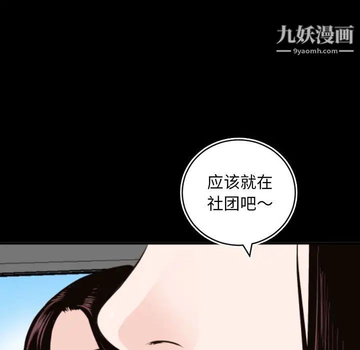 与学姐的那些事第67话