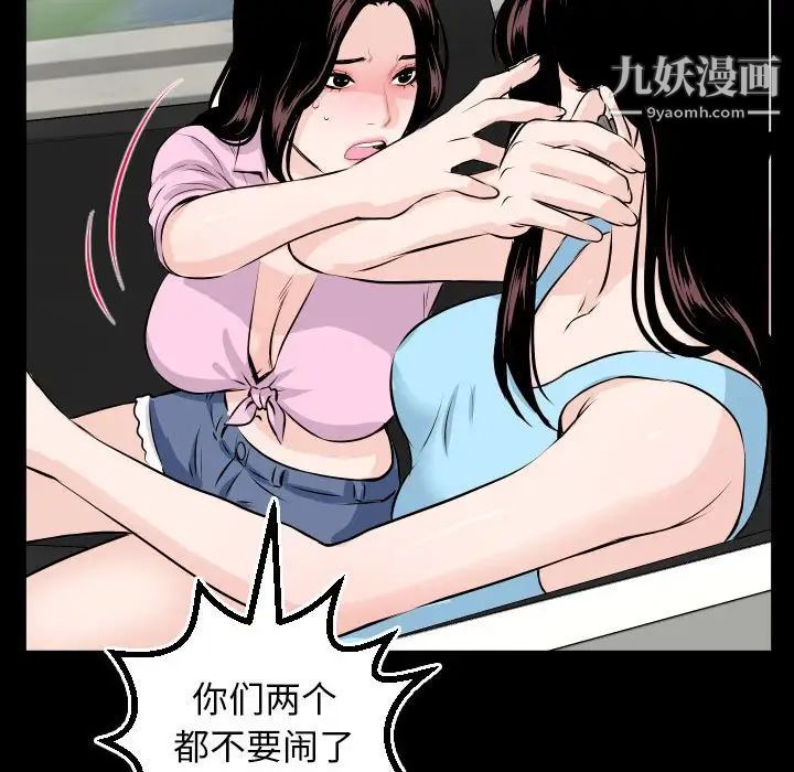 与学姐的那些事第67话