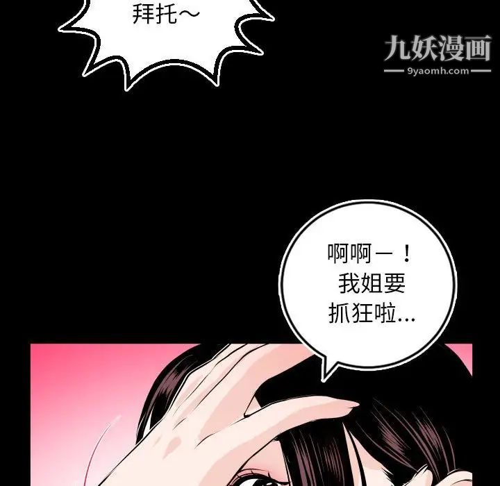 与学姐的那些事第67话