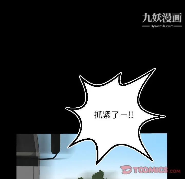 与学姐的那些事第67话