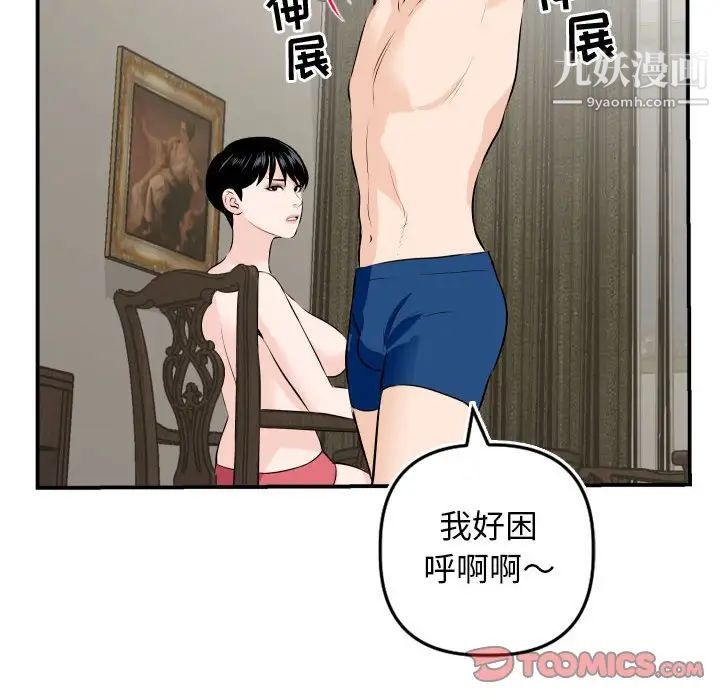 与学姐的那些事第67话