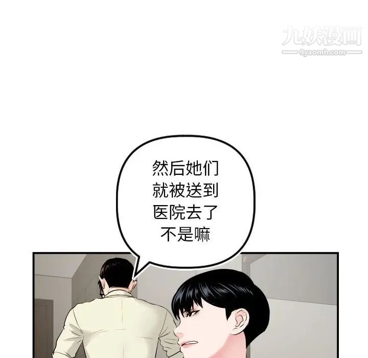 与学姐的那些事第67话
