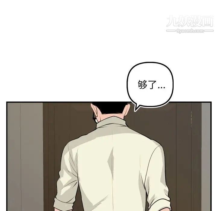 与学姐的那些事第67话