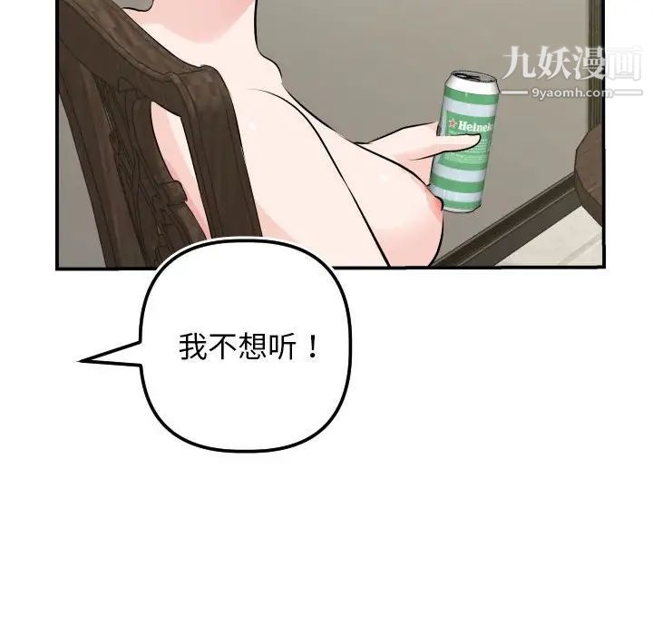 与学姐的那些事第67话