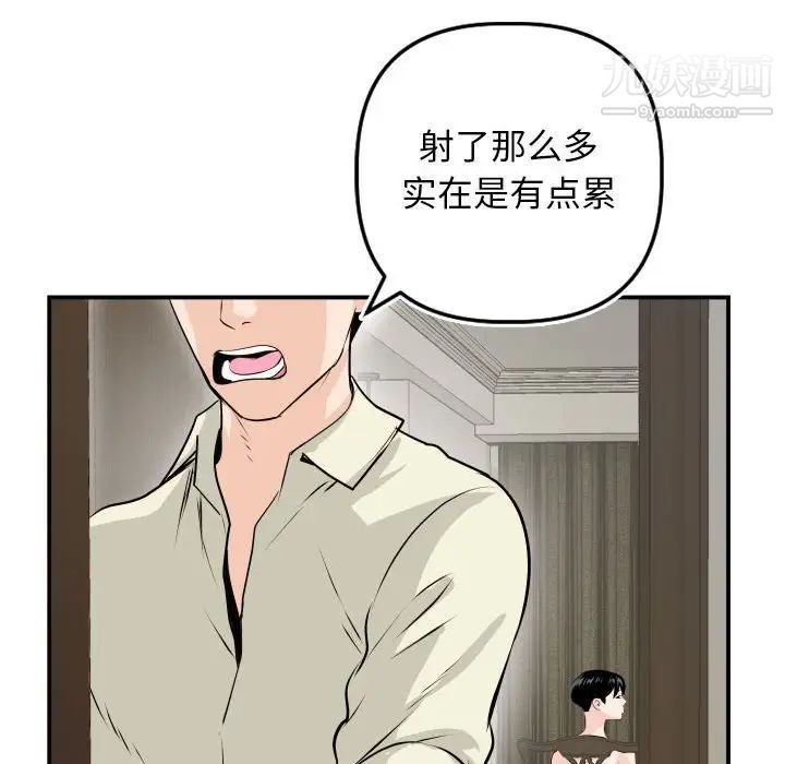 与学姐的那些事第67话