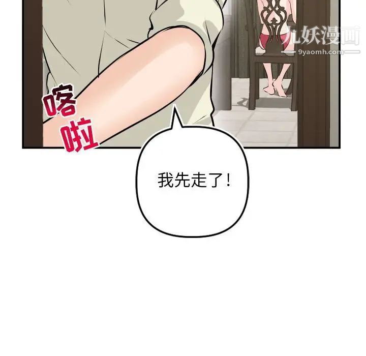 与学姐的那些事第67话