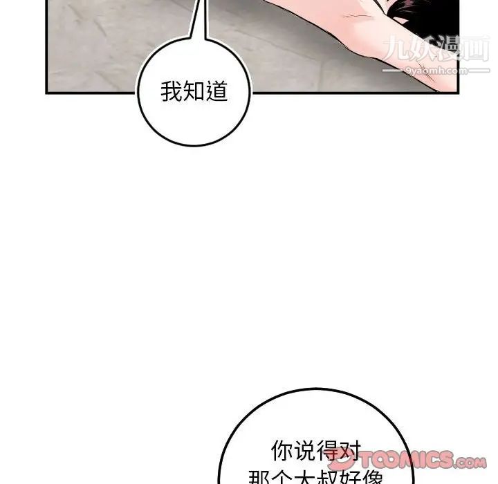 与学姐的那些事第67话