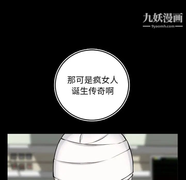 与学姐的那些事第67话