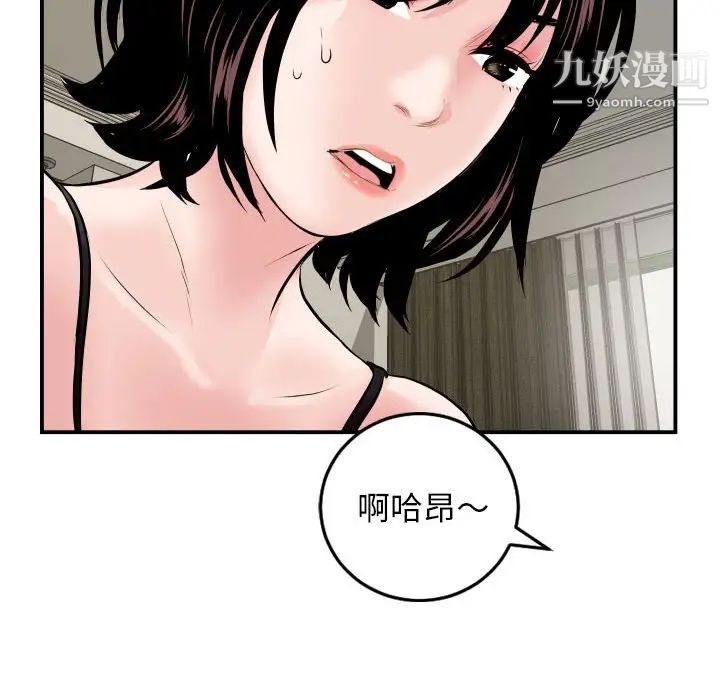 与学姐的那些事第67话