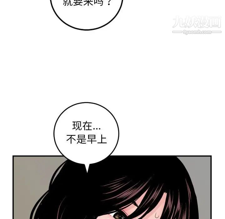 与学姐的那些事第67话