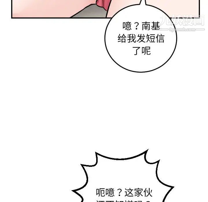 与学姐的那些事第67话