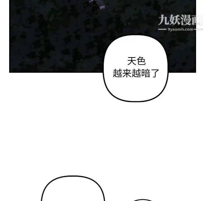 与学姐的那些事第67话