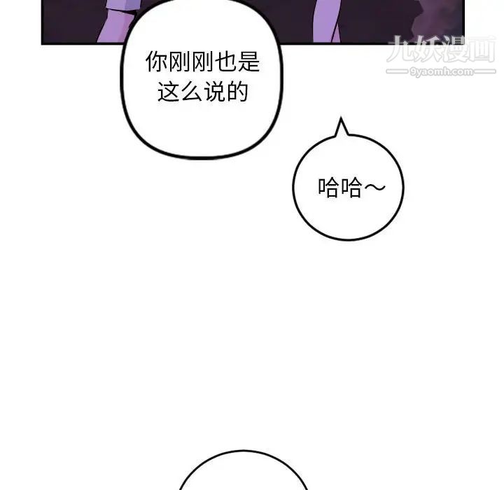 与学姐的那些事第67话