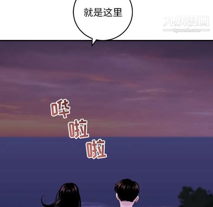与学姐的那些事第67话