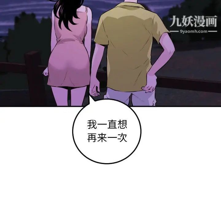 与学姐的那些事第67话