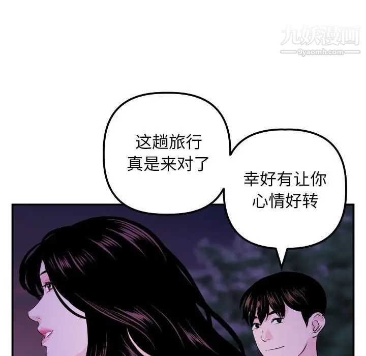 与学姐的那些事第67话