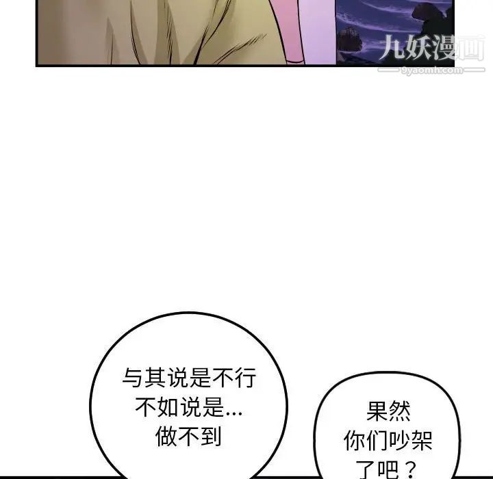 与学姐的那些事第67话