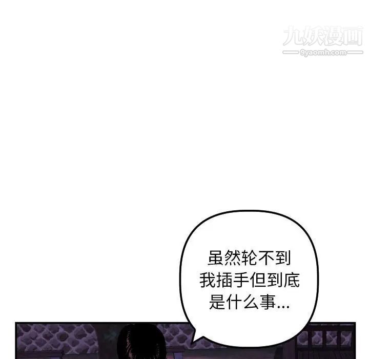 与学姐的那些事第67话
