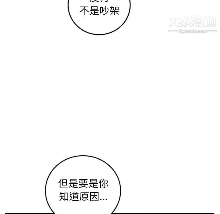 与学姐的那些事第67话