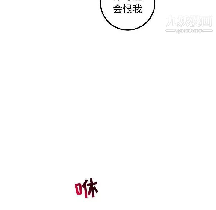 与学姐的那些事第67话