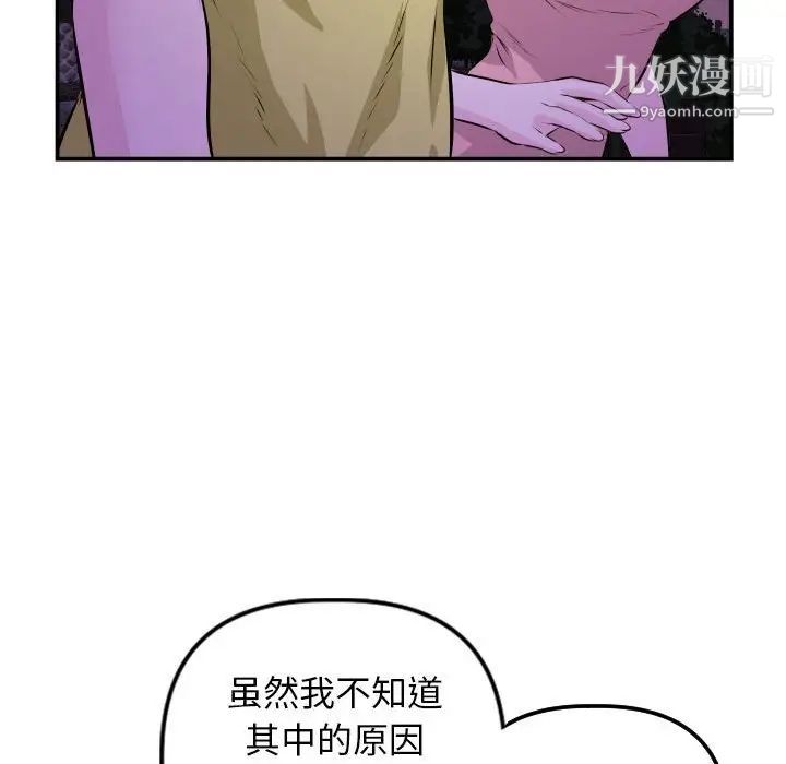 与学姐的那些事第67话