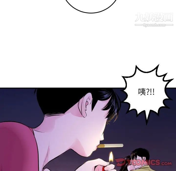 与学姐的那些事第67话