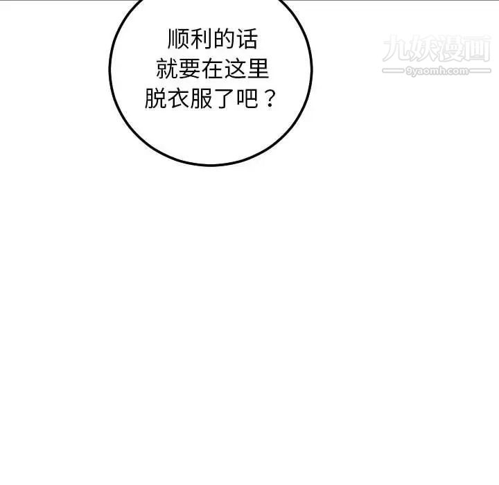 与学姐的那些事第67话