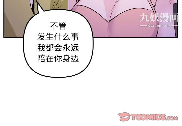 与学姐的那些事第68话