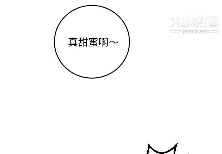 与学姐的那些事第68话