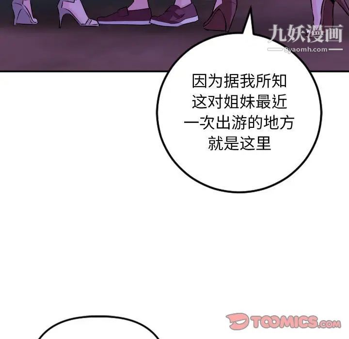 与学姐的那些事第68话