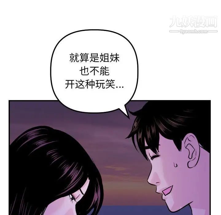 与学姐的那些事第68话