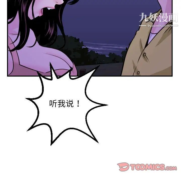 与学姐的那些事第68话