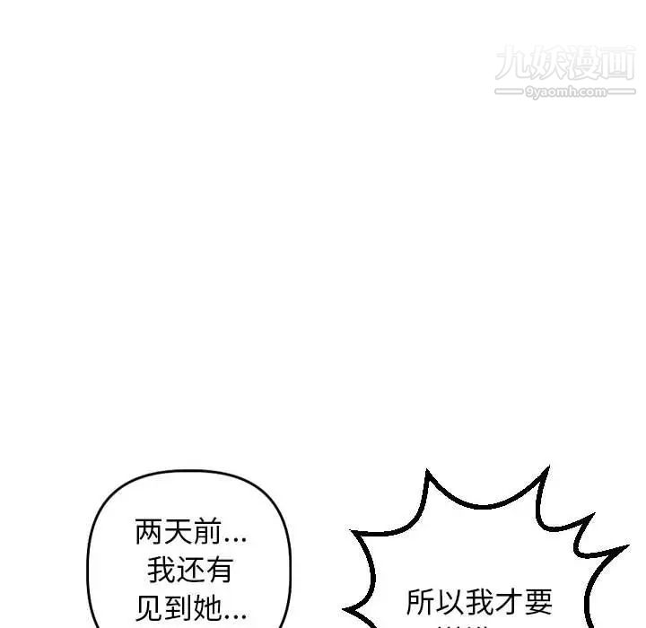 与学姐的那些事第68话