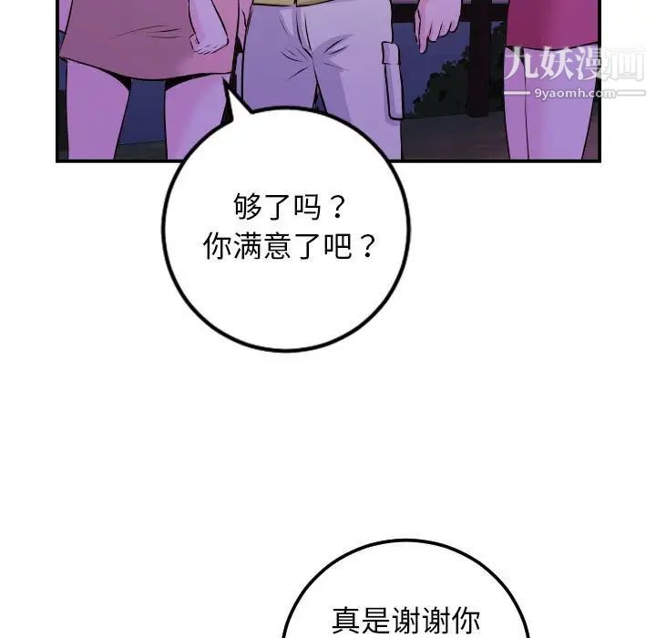 与学姐的那些事第68话