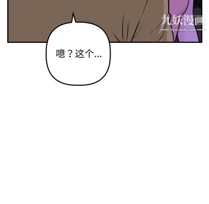 与学姐的那些事第68话