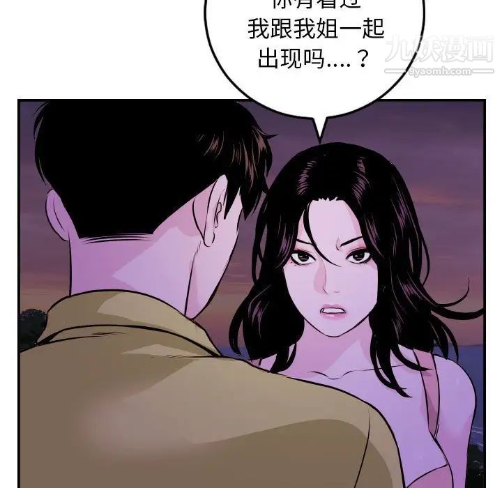 与学姐的那些事第68话