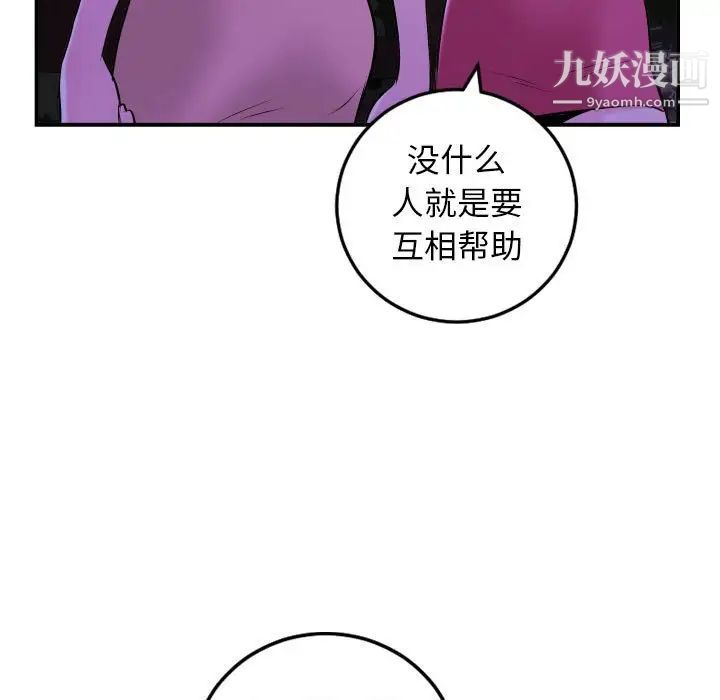 与学姐的那些事第68话