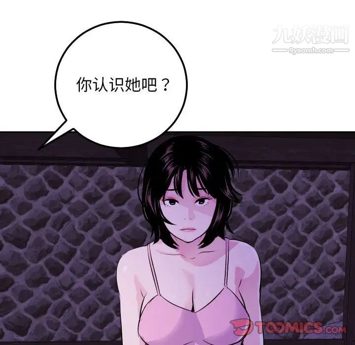 与学姐的那些事第68话