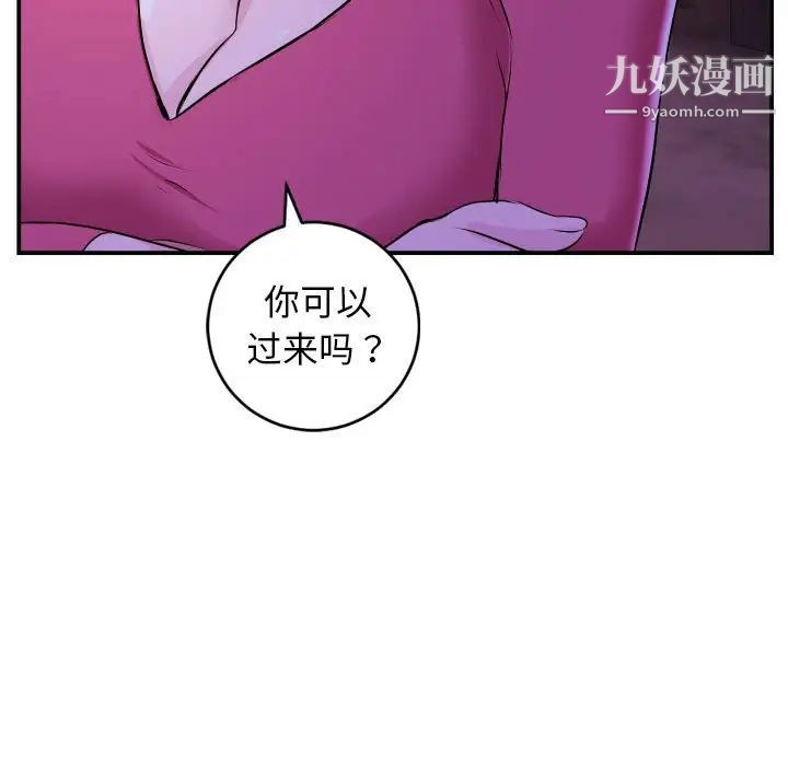 与学姐的那些事第68话