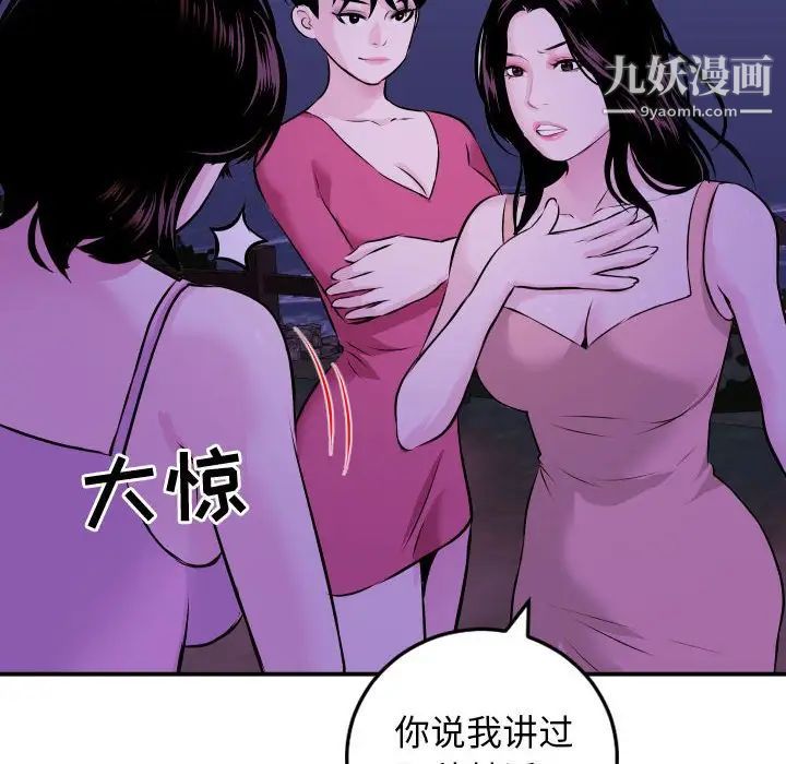 与学姐的那些事第68话