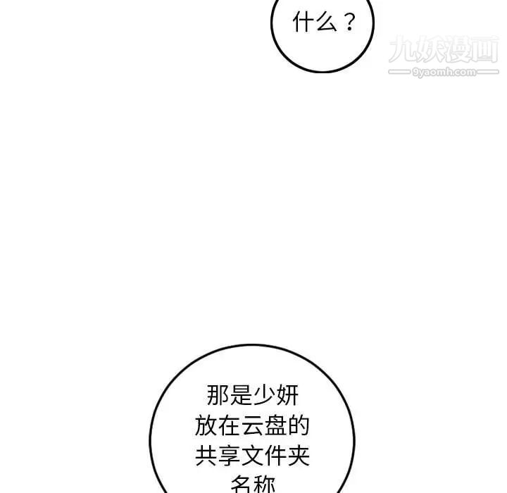 与学姐的那些事第68话