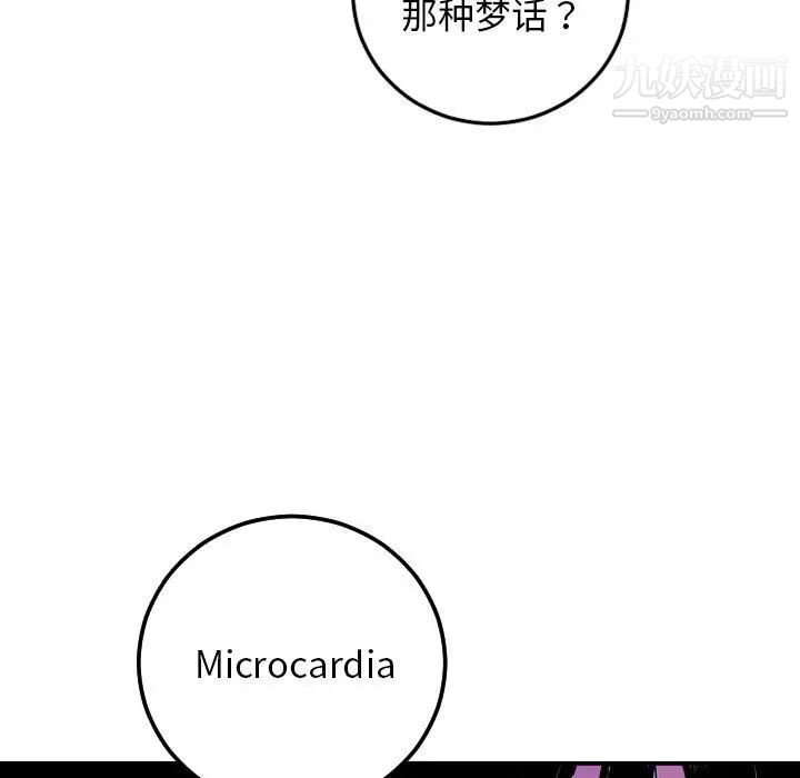 与学姐的那些事第68话