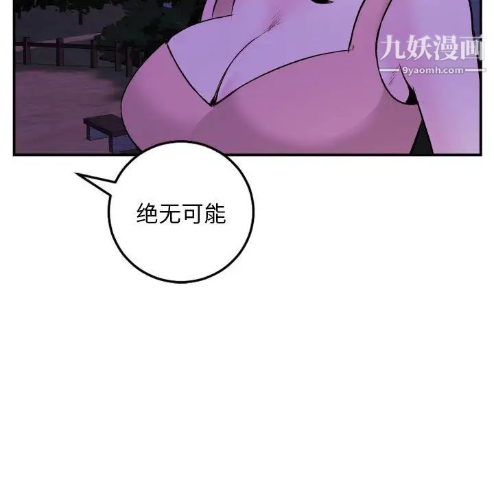 与学姐的那些事第68话