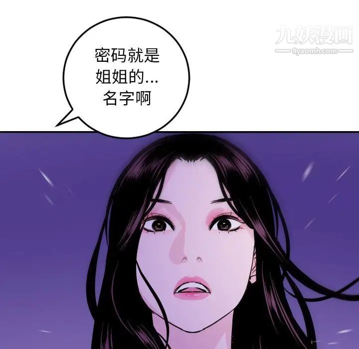 与学姐的那些事第68话