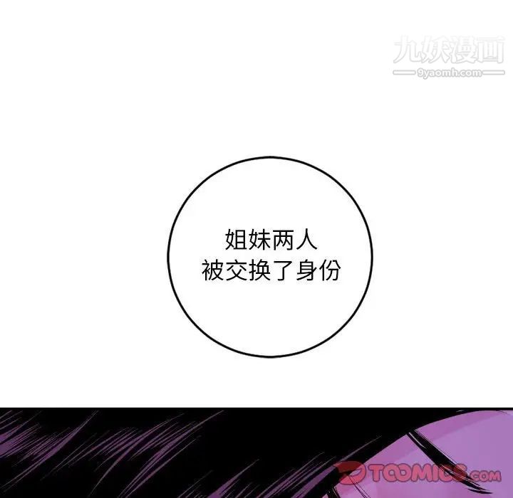 与学姐的那些事第68话