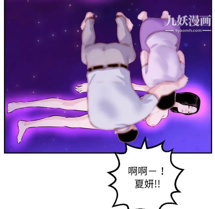 与学姐的那些事第68话