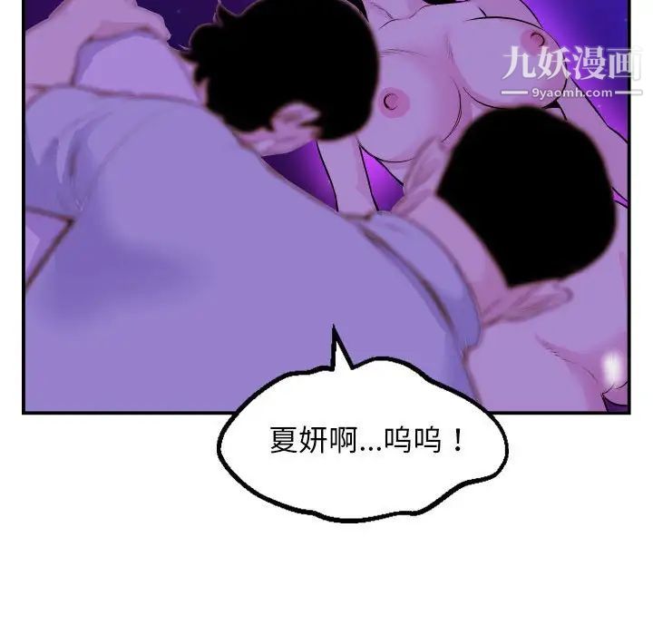 与学姐的那些事第68话