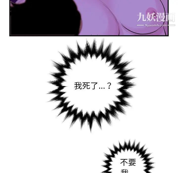 与学姐的那些事第68话