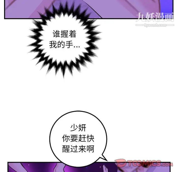 与学姐的那些事第68话