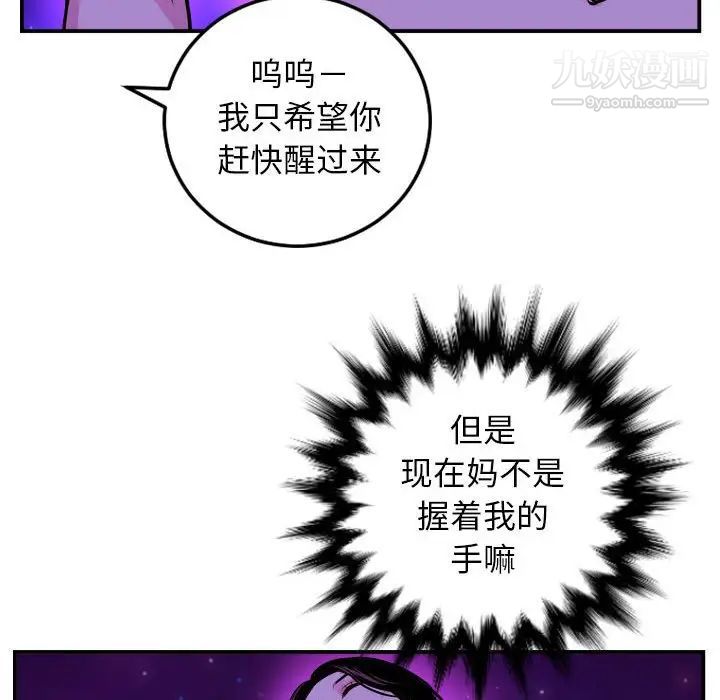 与学姐的那些事第68话